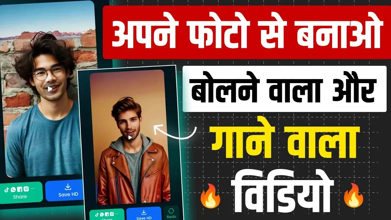Bolne Wala Photo Video Kaise Banaye | Talking Photo Ai Video Kaise Banaye 2024